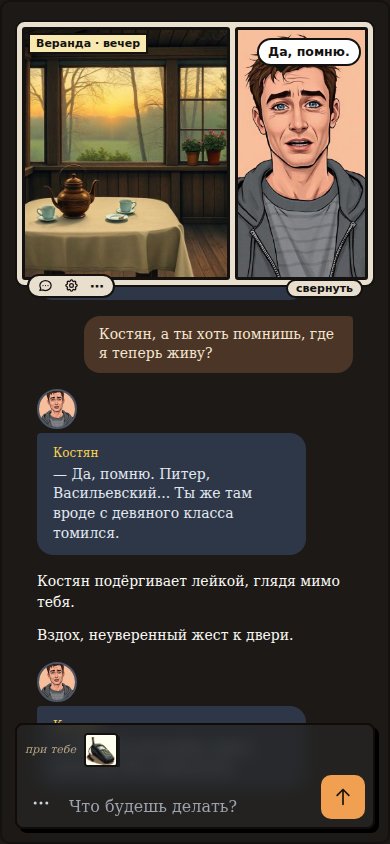 Nevata на телефоне: игрок спрашивает «Костян, а ты хоть помнишь, где я теперь живу?», Костян отвечает «Да, помню. Питер, Васильевский…»